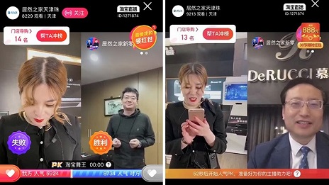 居然之家與慕思&ldquo;雙總裁&rdquo;直播，收獲訂單近1.5萬筆