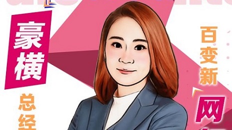 店長(zhǎng)秒變&ldquo;網(wǎng)紅主播&rdquo;，助力家居品牌線上帶貨！