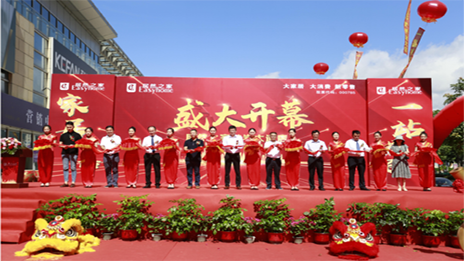 一路向南，福建龍巖首個(gè)居然之家生活MALL落成