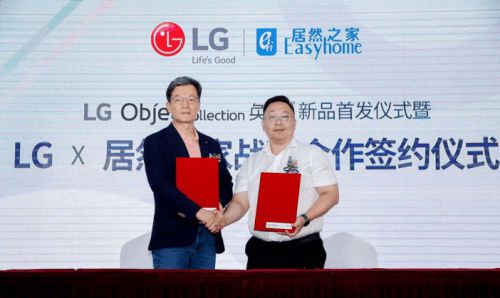 居然之家與LG全面開啟戰(zhàn)略合作，賦能LG電子全球線下市場開拓
