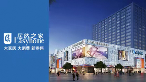 居然之家擬斥資超2億元回購股份，它的信心從何而來？