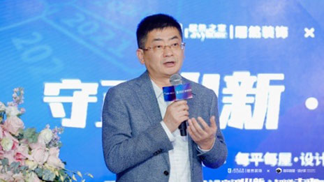 家裝家居產(chǎn)業(yè)數(shù)字化再升級，居然裝飾與每平每屋&middot;設計家攜手共按&ldquo;快捷鍵&rdquo;