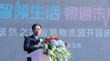 居然之家天津?qū)氎嬷腔畚锪鲌@盛大開園，打造家居產(chǎn)業(yè)新標(biāo)桿