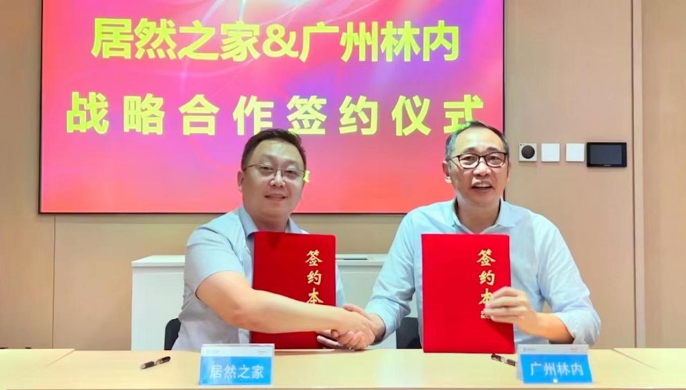 居然之家牽手廣州林內(nèi)，加速智能家居、智慧生活布局
