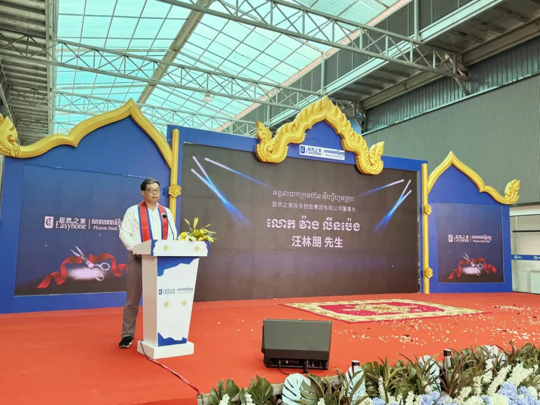 柬埔寨金邊店盛大開(kāi)業(yè)，居然之家打響海外市場(chǎng)拓展第一槍