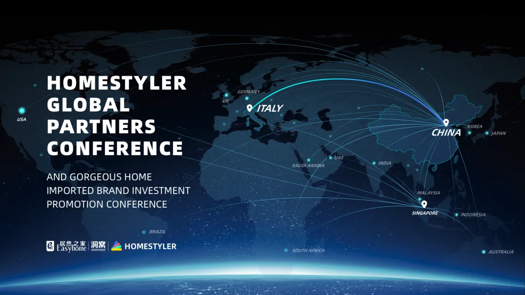 居然設(shè)計(jì)家全球合伙人大會(huì)暨居然之家 家之尊進(jìn)口品牌招商發(fā)布會(huì)定檔4月18、19日！