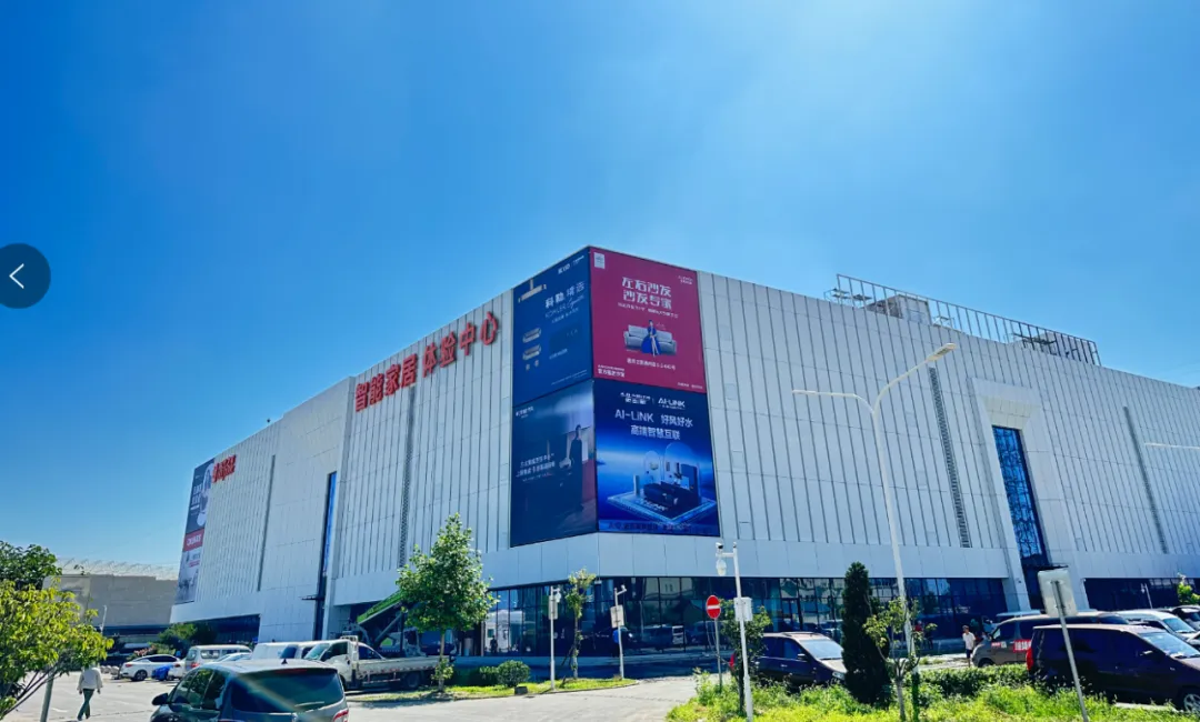 居然之家業(yè)績(jī)規(guī)模穩(wěn)增，&ldquo;洞窩&rdquo;數(shù)智化助力商業(yè)模式升級(jí)重塑