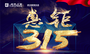 星南方店丨服務再升級，惠鉅315！家裝建材購物不再斗智斗勇！