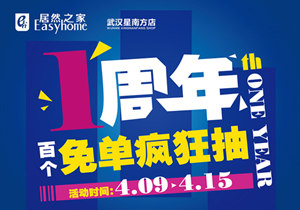 星南方店丨4.15&ldquo;靖哥哥&rdquo;空降武漢，百個(gè)免單送送送！