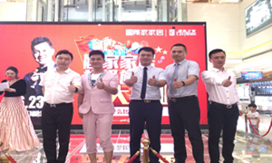 顧家家居超級(jí)旗艦店落戶(hù)金源居然之家 &ldquo;村長(zhǎng)&rdquo;李銳現(xiàn)場(chǎng)助陣