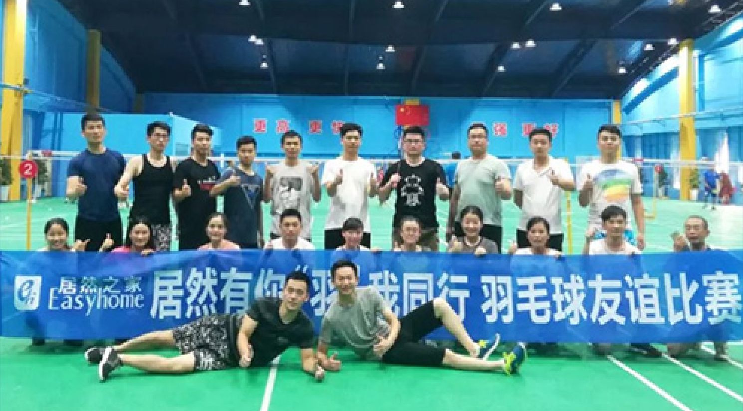 居然有你，&ldquo;羽&rdquo;我同行-居然之家安徽分公司合肥長江東路店羽毛球賽