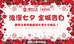 中岳店全城告白！戶外大屏 高調(diào)秀愛(ài)