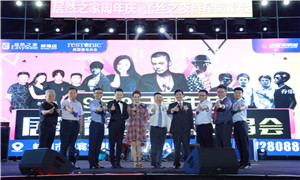 居然&bull;蕾絲之夜--居然之家安徽蚌埠店一周年群星演唱會(huì)圓滿結(jié)束