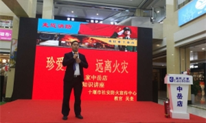 中岳店&ldquo;119消防日&rdquo;&mdash;&mdash;珍愛生命，關(guān)注消防！