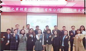 &ldquo;很高興居然遇見你&rdquo;&mdash;&mdash;居然之家2019校園招聘武漢大學(xué)站圓滿收官！