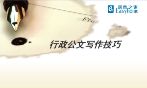 不拼顏值拼才華！中岳店開展《行政公文寫作》培訓(xùn)