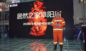 安全知識記心中，商場牢筑&ldquo;防火墻&rdquo;&mdash;安徽分公司阜陽店&ldquo;2018冬季消防培訓及演練&rdquo;活動