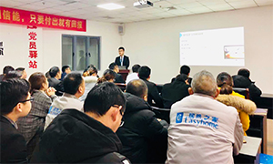 輕松出行，智慧辦公 &mdash;安徽分公司蕪湖店攜程商旅差旅預(yù)訂使用培訓(xùn) 