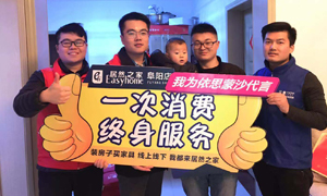 居然服務(wù)月，服務(wù)千萬(wàn)家，安徽阜陽(yáng)店我們一直在路上 