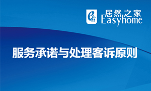 服務為本，總結提升&mdash;安徽阜陽店服務與投訴處理培訓圓滿完成 