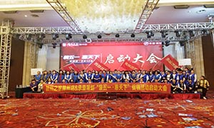 安徽滁州店&ldquo;裝五一&middot;惠天下&rdquo;啟動大會！ 