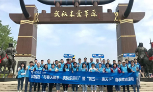 武昌店與&ldquo;春天握手&middot;攜快樂(lè)同行&rdquo;春季踏青活動(dòng)