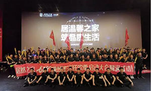 安徽淮南店618理想生活狂歡季||啟動會完美落幕！ 