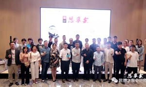 創(chuàng)意點(diǎn)亮?xí)r代，分享閃耀未來，大連金三角店《設(shè)計思享會》圓滿完成