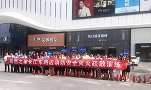 增強(qiáng)消防意識，提升應(yīng)急能力&mdash;安徽合肥長江東路店開展全員消防安全知識培訓(xùn)及消防演習(xí) 