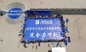 決勝下半年 | 遼寧分公司2019半年總結(jié)會(huì)暨密訓(xùn)營(yíng)拓展圓滿舉行！