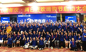 安徽合肥長(zhǎng)江東路店開(kāi)啟&ldquo;20周年&middot;兩日狂歡嗨購(gòu)節(jié)&rdquo;