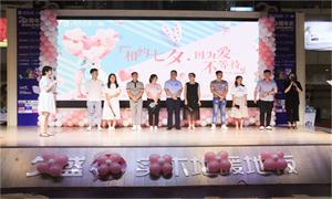 &ldquo;因為愛，不等待&rdquo;&mdash;&mdash;安徽淮南店攜手世紀(jì)佳緣、百合網(wǎng)舉行大型相親牽手活動 