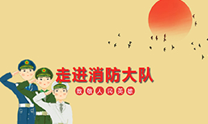 安徽阜陽店走進消防大隊，慰問消防官兵 